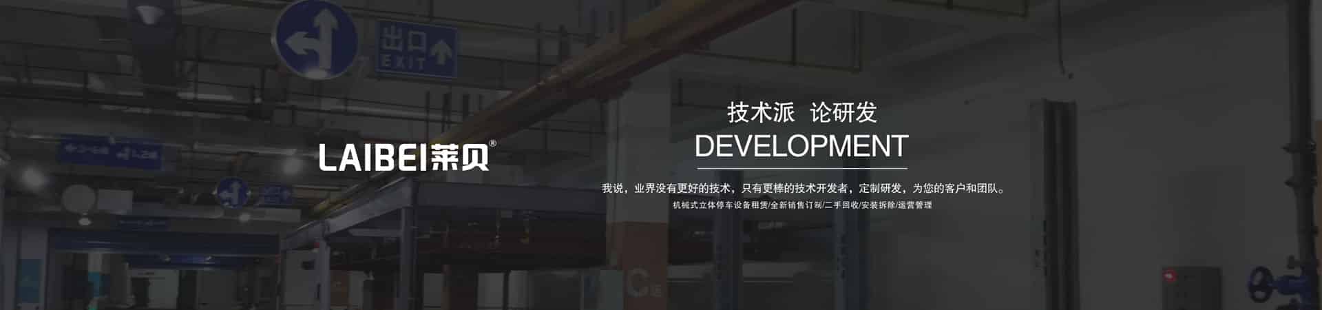 三層升降停車立體車庫(kù)